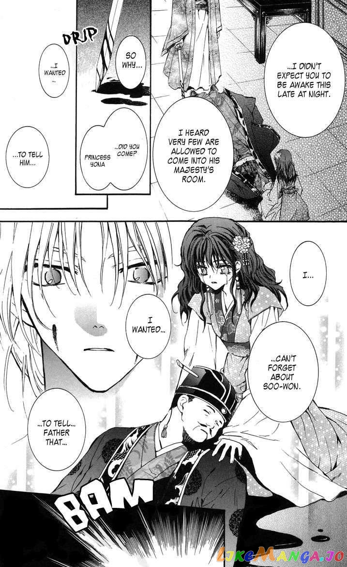 Akatsuki No Yona Chapter 2 image 15